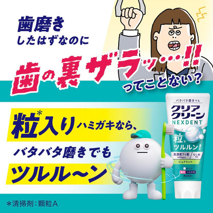 Clear Clean Nexdent Extra Fresh Toothpaste with Fluoride 145g
