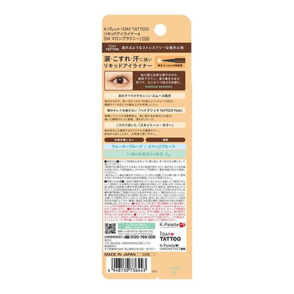 K-Palette 1DAY TATTOO Liquid Eyeliner a 04 Maron Brownie 0.67ml
