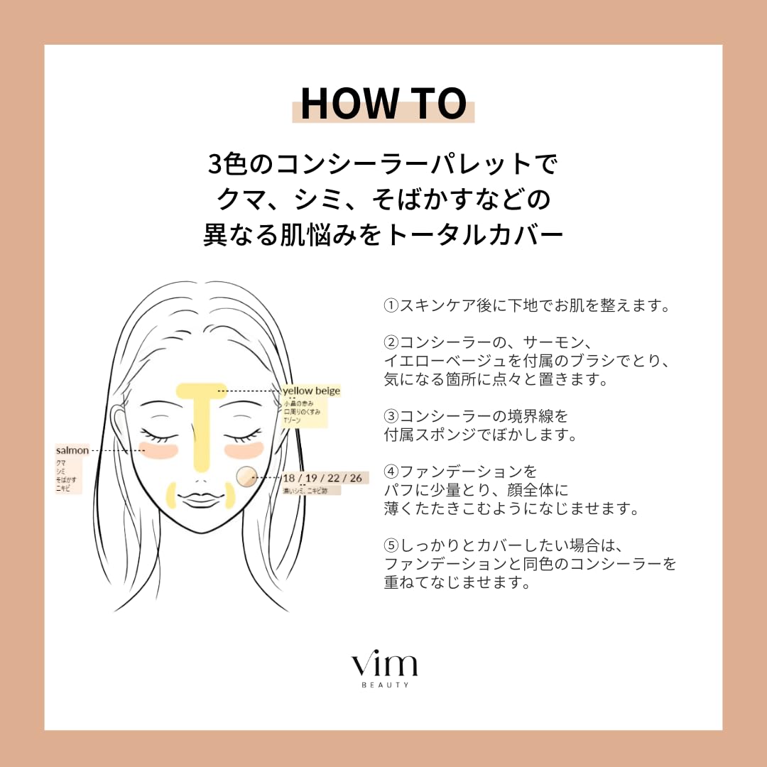 vim BEAUTY Effect Like Finish Foundation Cushion with Concealer SPF50+