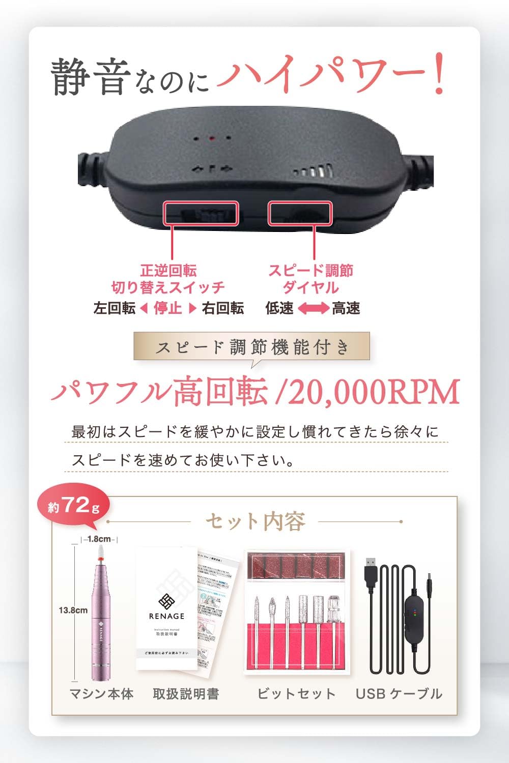 RENAGE Nail Machine for Gel Nail Removal with USB Charging