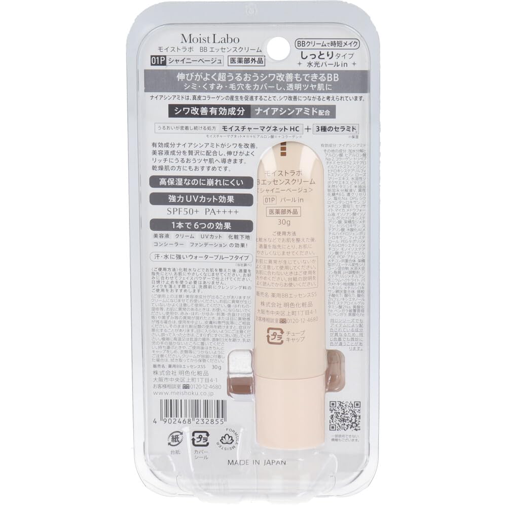 MEISHOKU Moist Lab BB Essence Cream Shiny Beige 30g