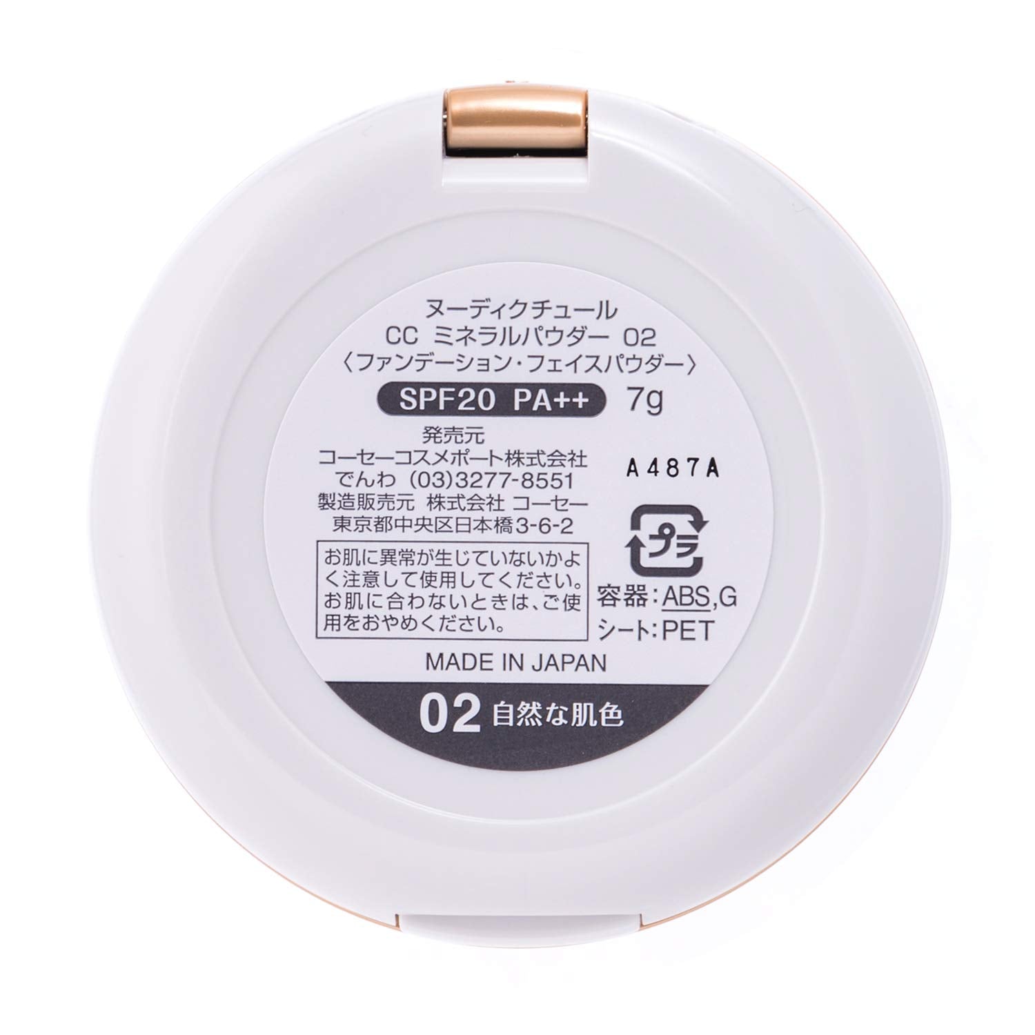 Nudique Couture KOSE CC Mineral Powder Natural Skin Tone 7g