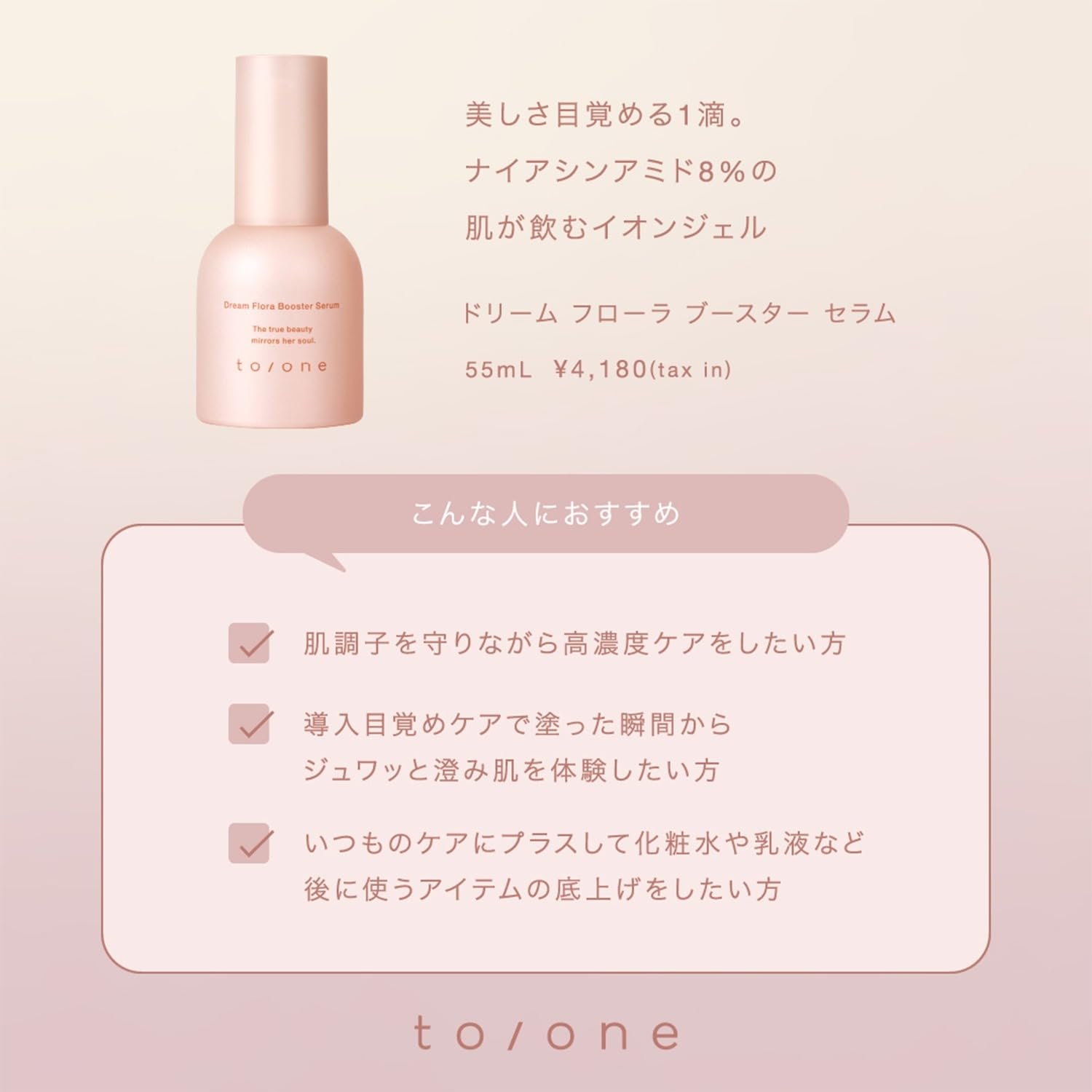 to/one Dream Flora Booster Serum 55ml with Niacinamide for Radiant Skin
