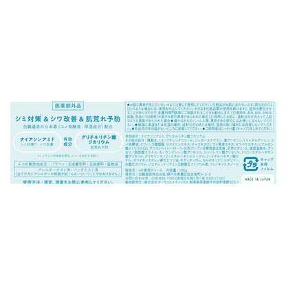 Hakutsurushuzou Moisturizing Japanese Sake Gel Cream 100g