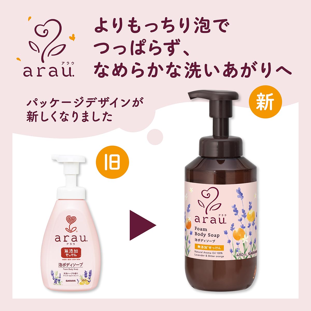 Saraya Arau Foaming Body Soap 480mL Gentle Cleansing