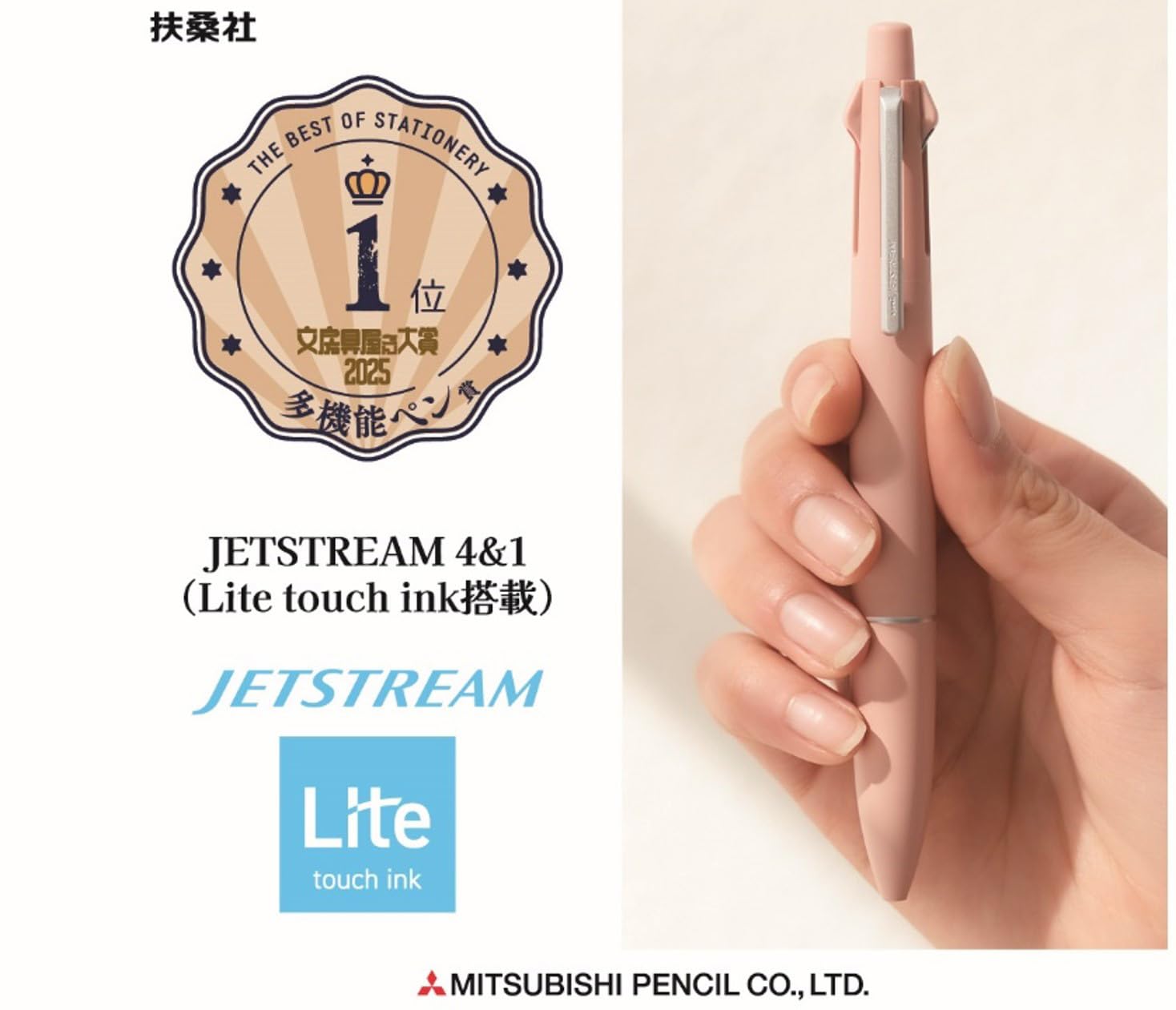 Mitsubishi Pencil Multi-Function Pen Jetstream Light Touch Ink 0.5mm