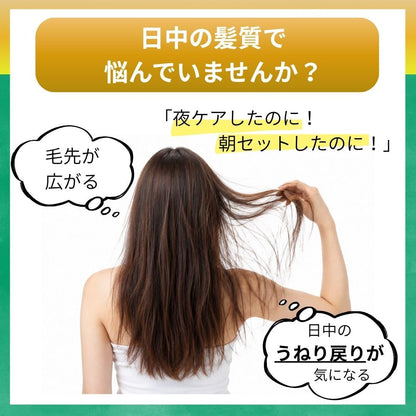Gyutto Corset Hair Milk 120g Leave-In Treatment for Frizz Control