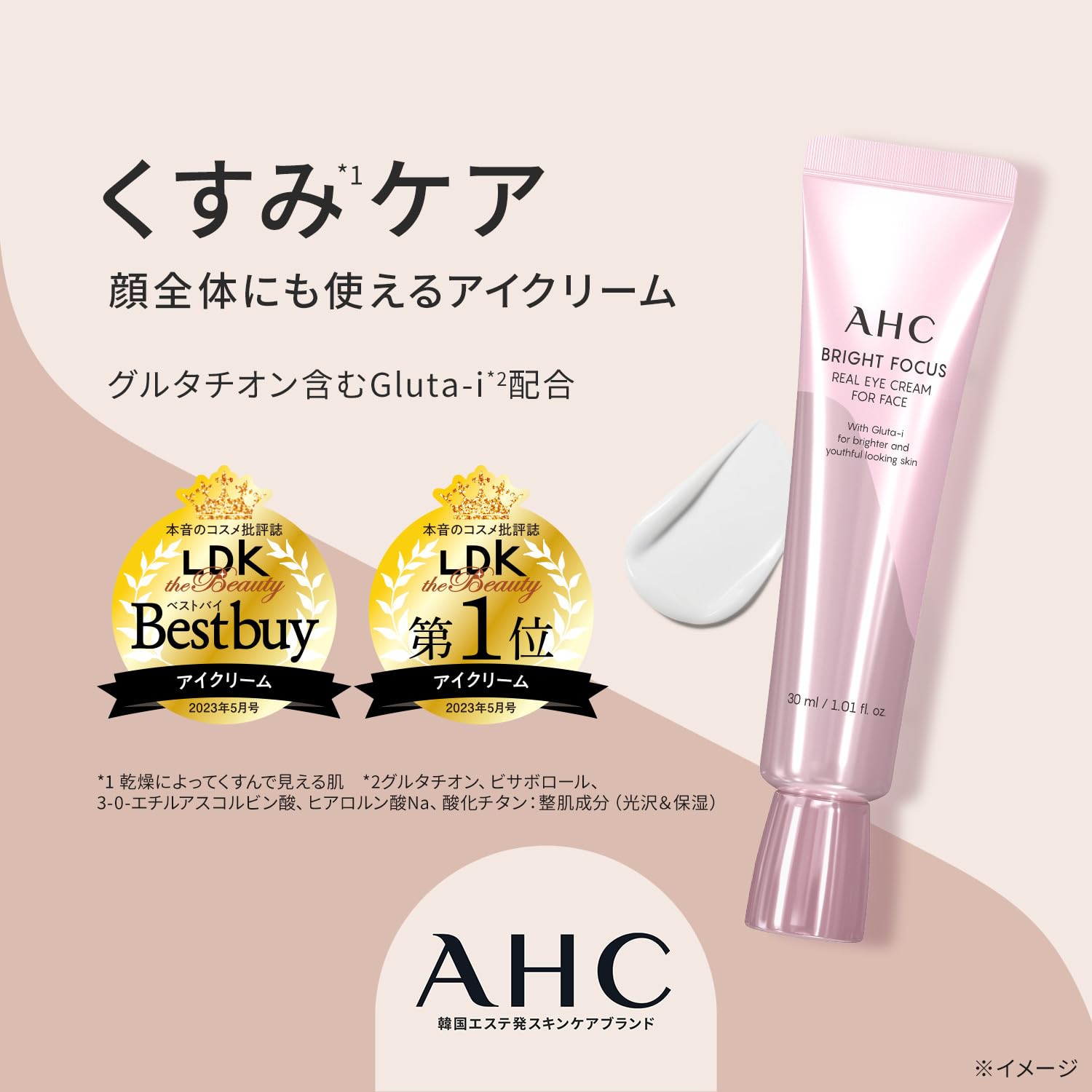 AHC Bright Focus Real Eye Cream for Face 30ml Korean Skincare