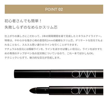 MiMC Mineral Eyeliner 02 Brown 0.1g for Effortless Definition