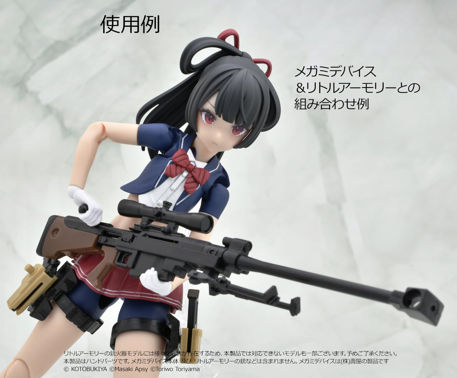 TOMYTEC Little Armory LA-OP21 Gun Grip for Megami Device Models