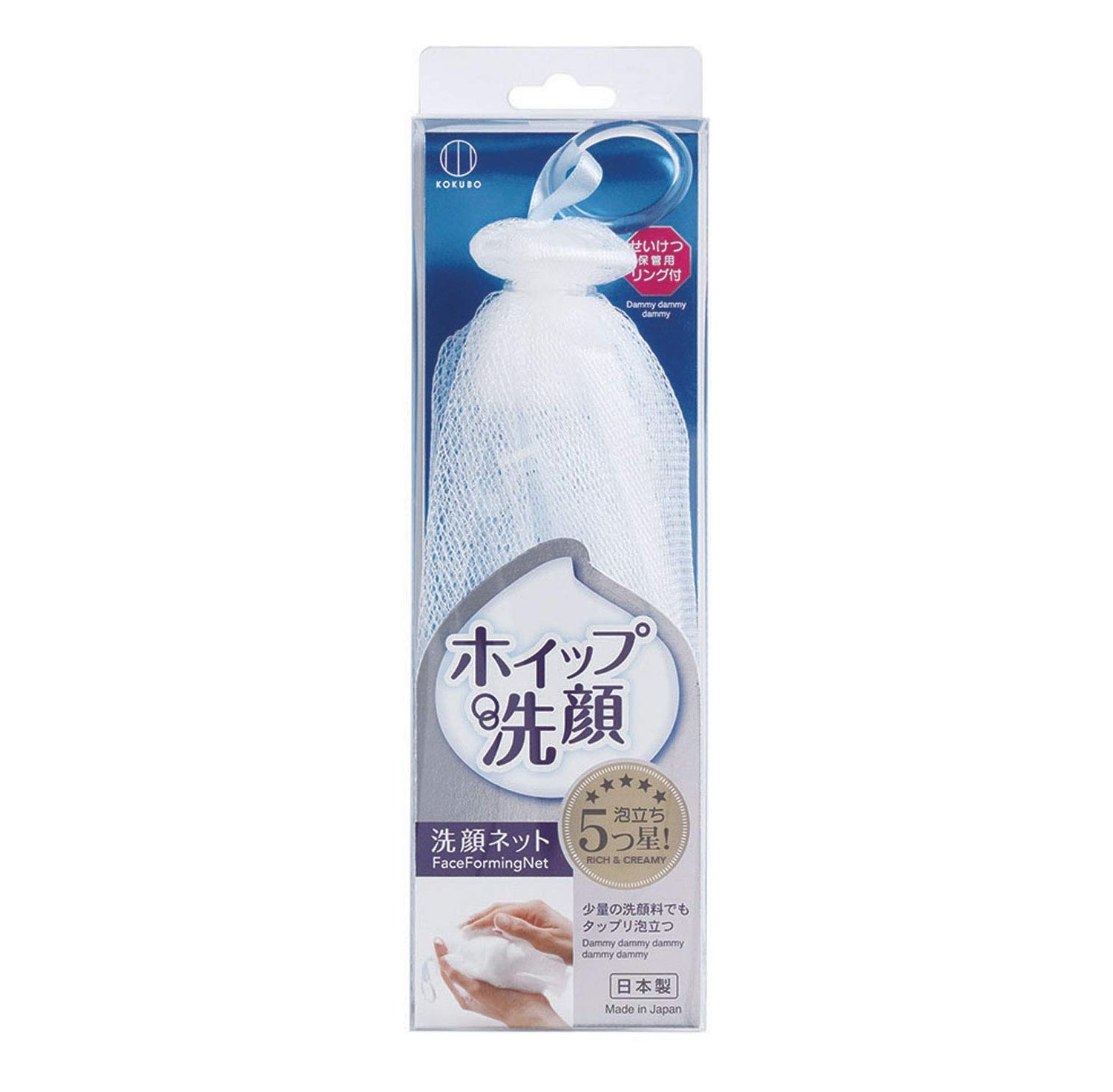 KOKUBO Foaming Wash Net for Effortless Lathering