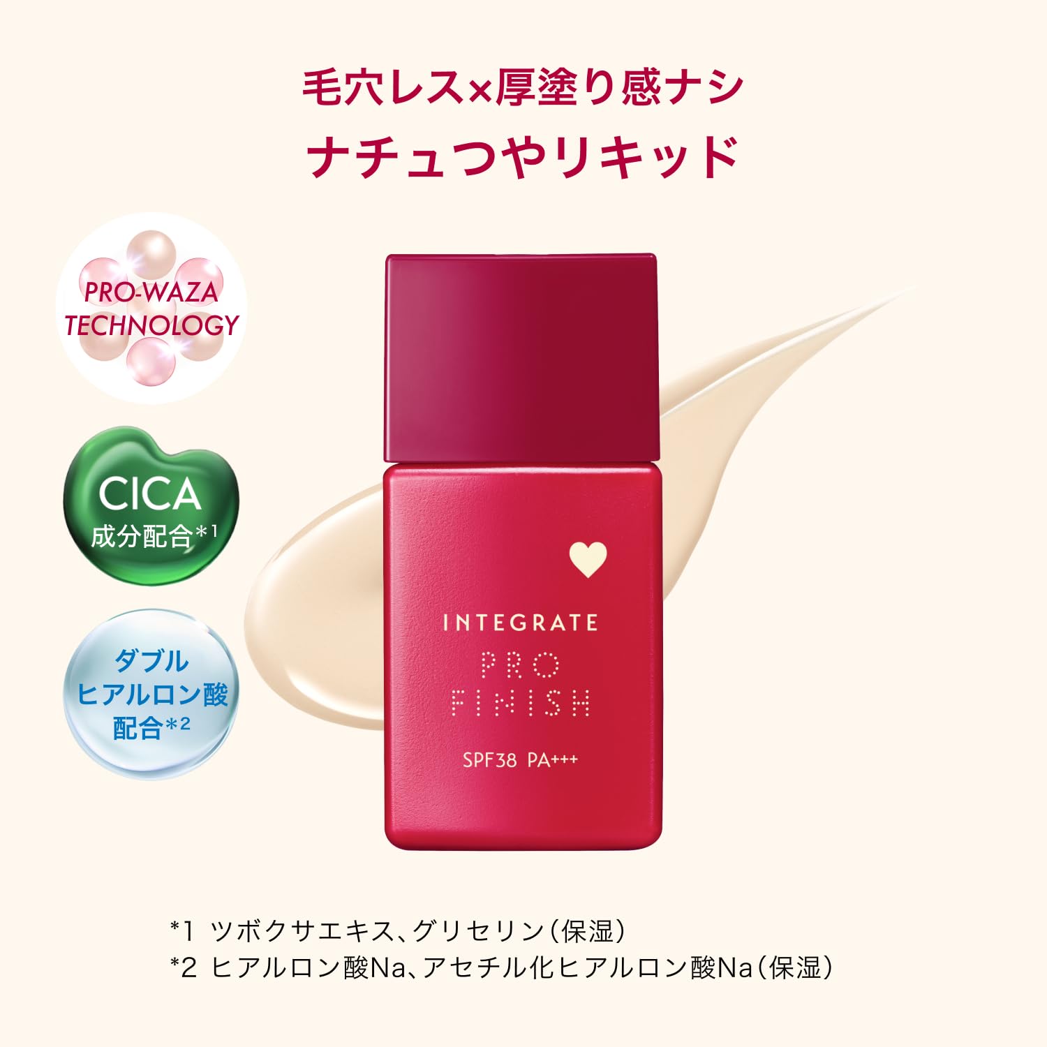 INTEGRATE Pro Finish Liquid Foundation Pure Pink 30mL with Fresh Fragrance