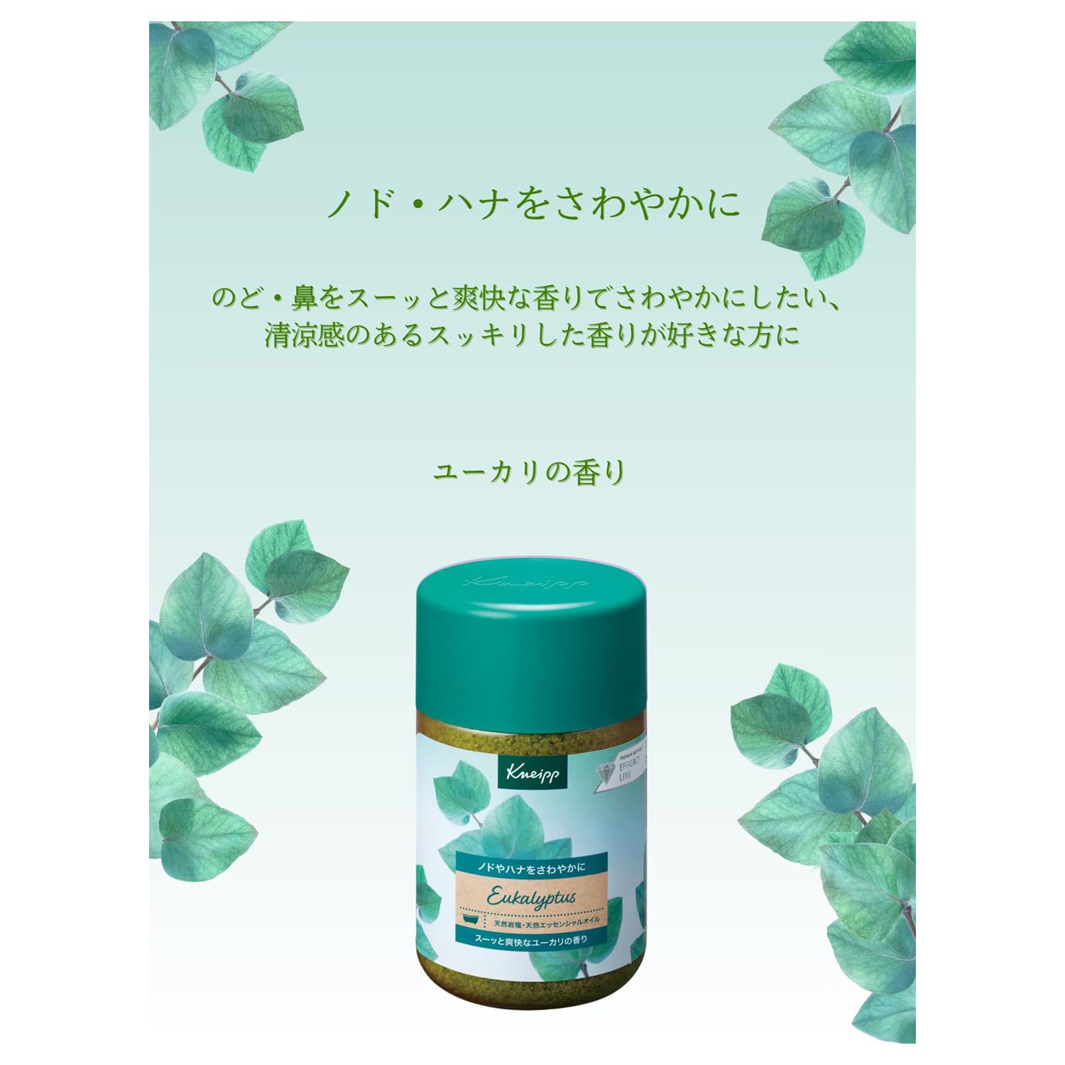 Kneipp Eucalyptus Bath Salt 850g for Relaxation and Refreshing Aroma