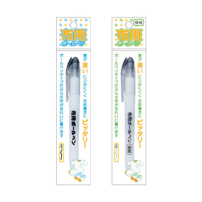 KIYOHARA Fabric Pen Ultra Fine Black Ink