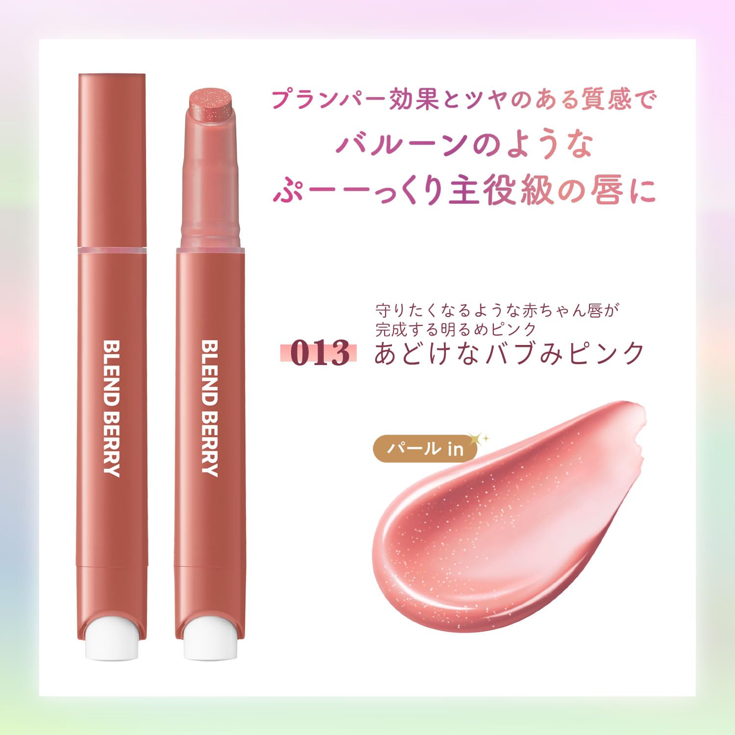 Blend Berry Lip Balloon 013 Baby Pink Tint 2.5g
