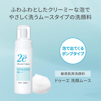 2e Cleansing Mousse 120mL Gentle Foam for Japanese Skincare