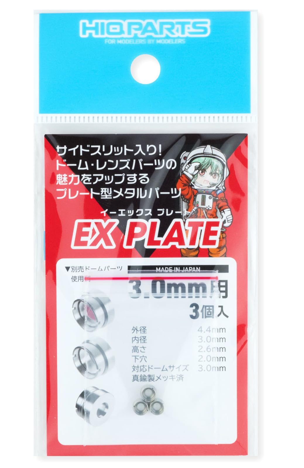 HiQparts EX Plate 3.0mm Model Parts Set of 3 for Japanese Kits