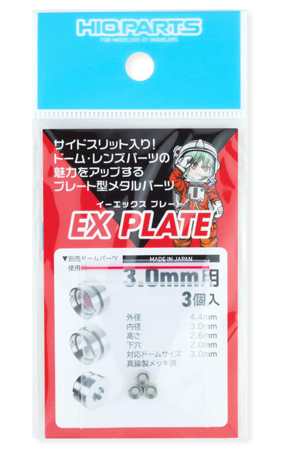 HiQparts EX Plate 3.0mm Model Parts Set of 3 for Japanese Kits
