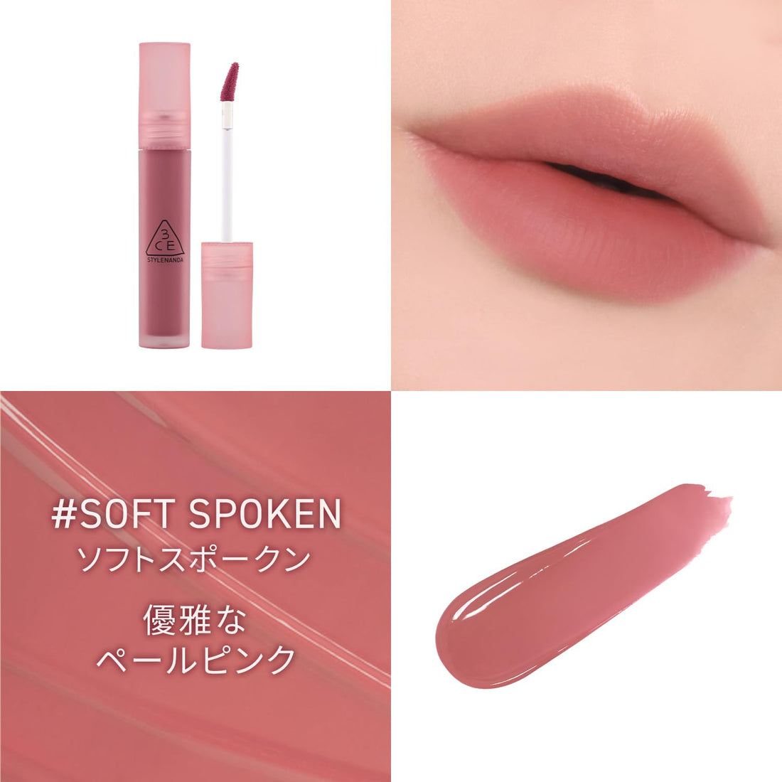 3CE Blur Water Tint Soft Spoken Lip Tint 5g