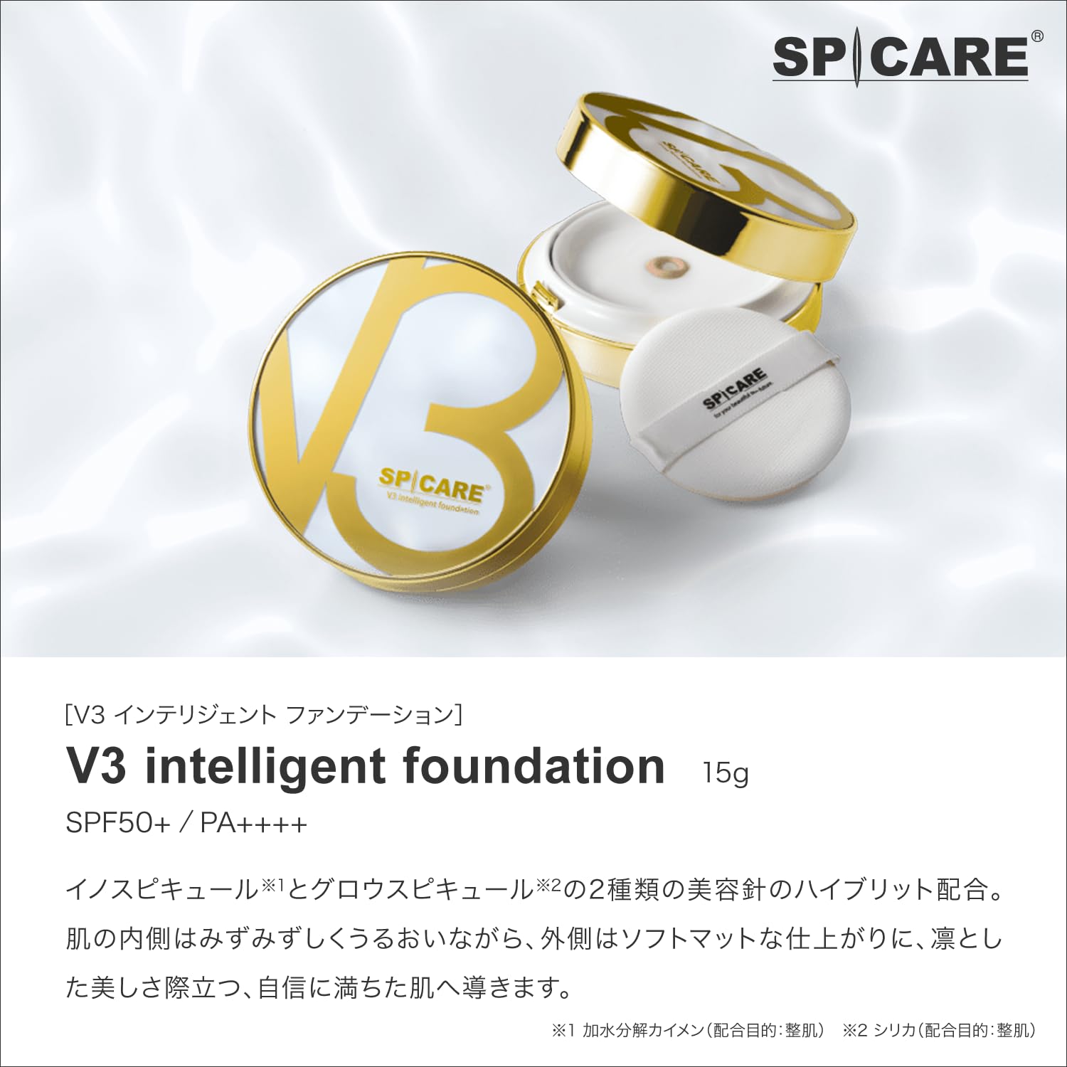 V3 Intelligent Foundation with SPF50 PA++++ 15g for Flawless Skin