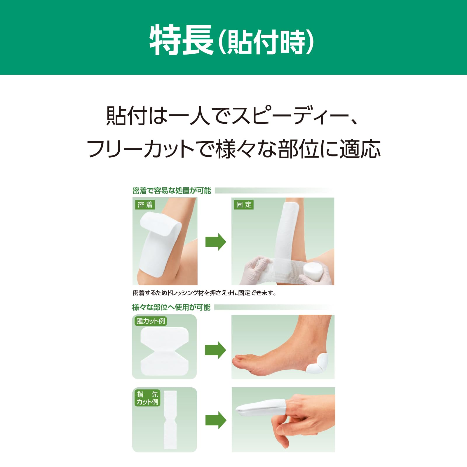 ALCARE Dressing Material for Protection and Coverage 7号