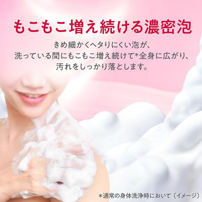 hadakara Moisturizing Body Soap Floral Bouquet Scent 540ml