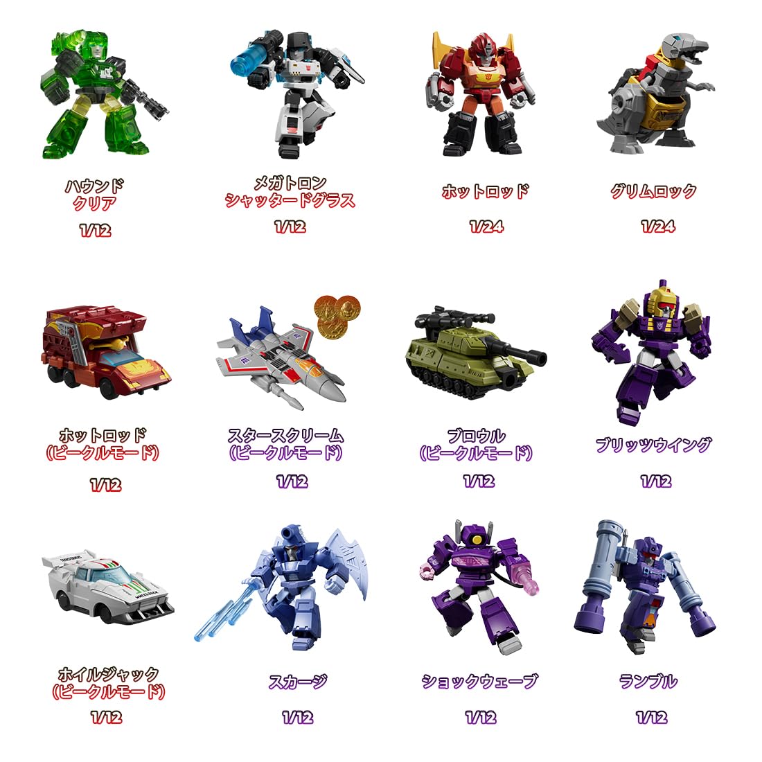 Blokees Transformer Tyrant Fury Trading Model 12pcs Box Set