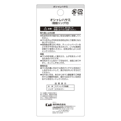 KAI Eyebrow Scissors for Precise Trimming Made in Japan
