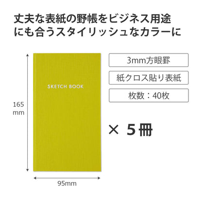 KOKUYO Sketch Notebook Set with 3mm Grid in Sulfur Yellow