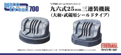 FineMolds 1/700 Nano Dread Series 25mm Triple Mount Gun Model Parts