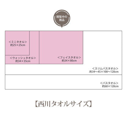 Nishikawa Face Towel 34X75cm Soft Cotton for Gentle Care