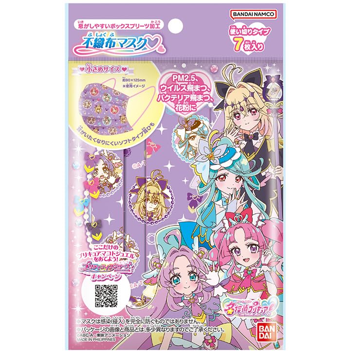 BANDAI Non-Woven Fabric Mask Detective Precure for Ages 3 and Up