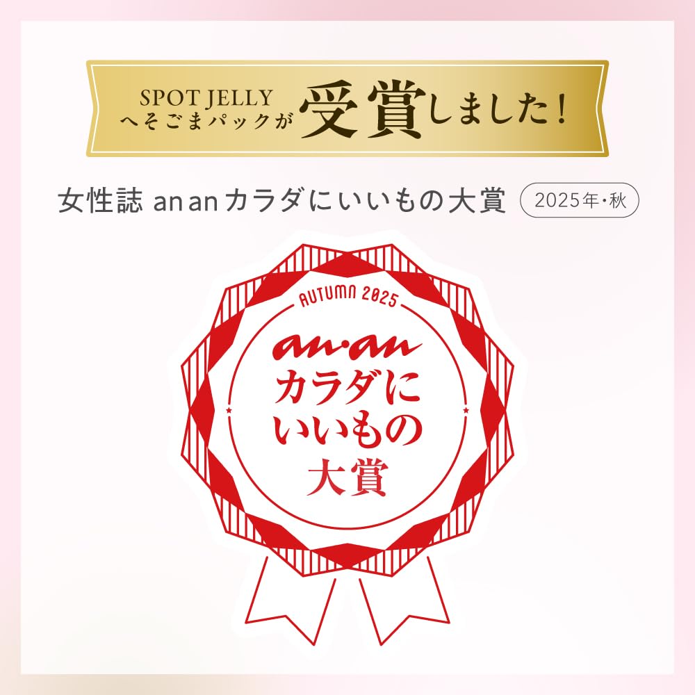 SPOT JELLY by スポッ！とジェリー Cleansing Pack for Belly Button Care