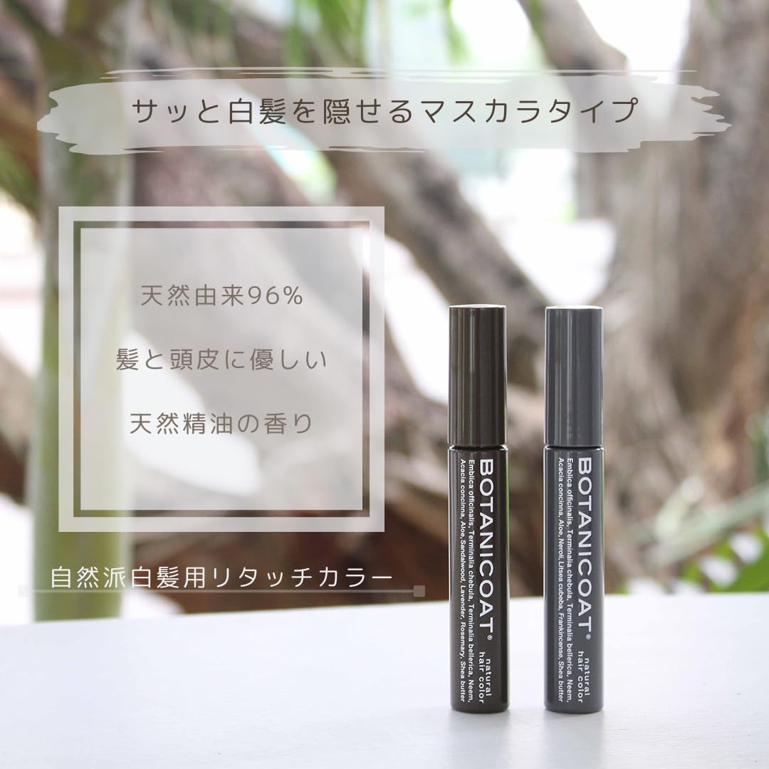 BOTANICOAT Natural Touch-Up Color Charcoal Gray 11g