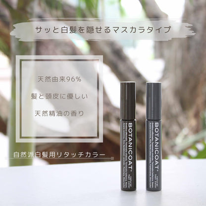 BOTANICOAT Hair Retouch Color Deep Brown 11g for Gray Coverage