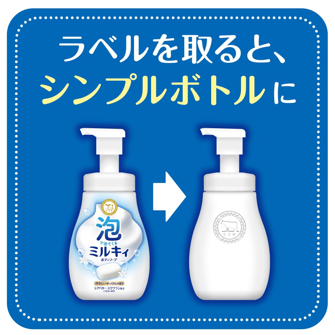 Gyuunyuusekken Foam Milky Body Soap Gentle Refill 450ml