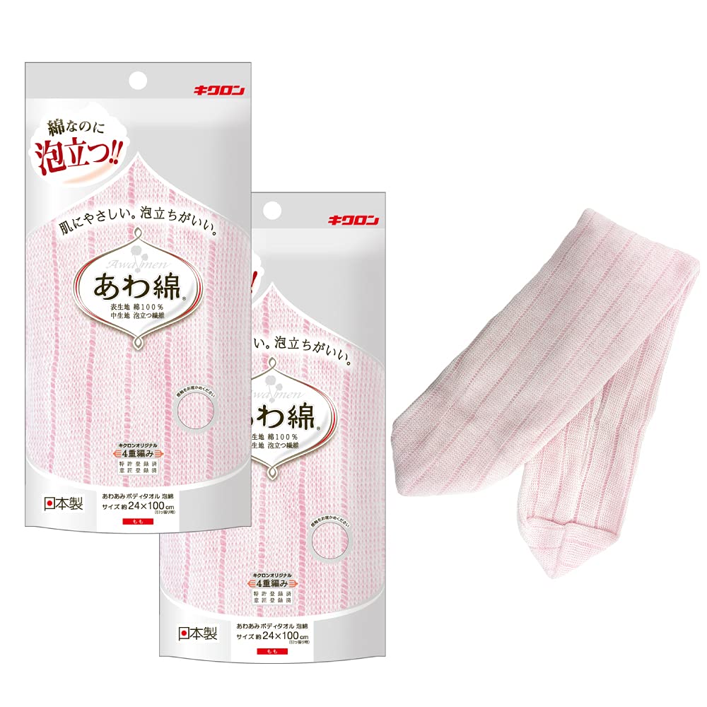 Kikulon Body Towel 100% Cotton for Gentle Cleansing 24cm x 100cm 2-Pack