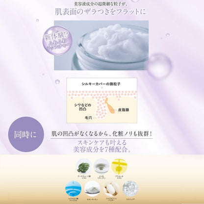CELL FUTURE Silky Cover Oil Block Primer 28g for a Flawless Makeup Base