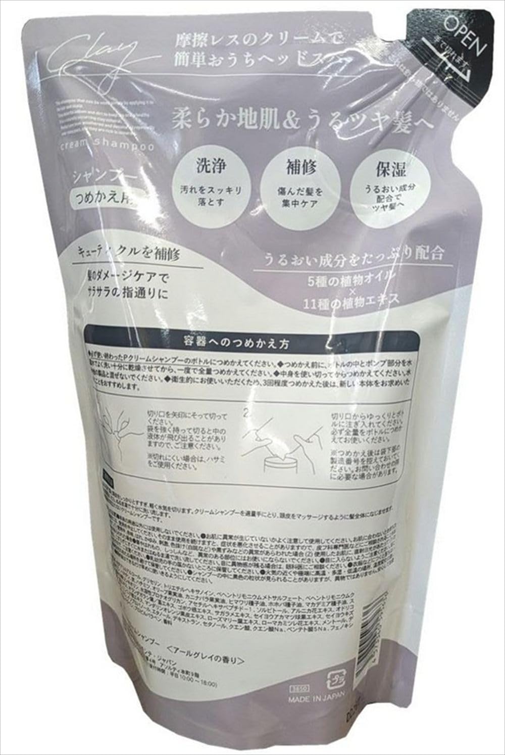 Picomonte Clay Refill Shampoo Earl Grey Scent 450g
