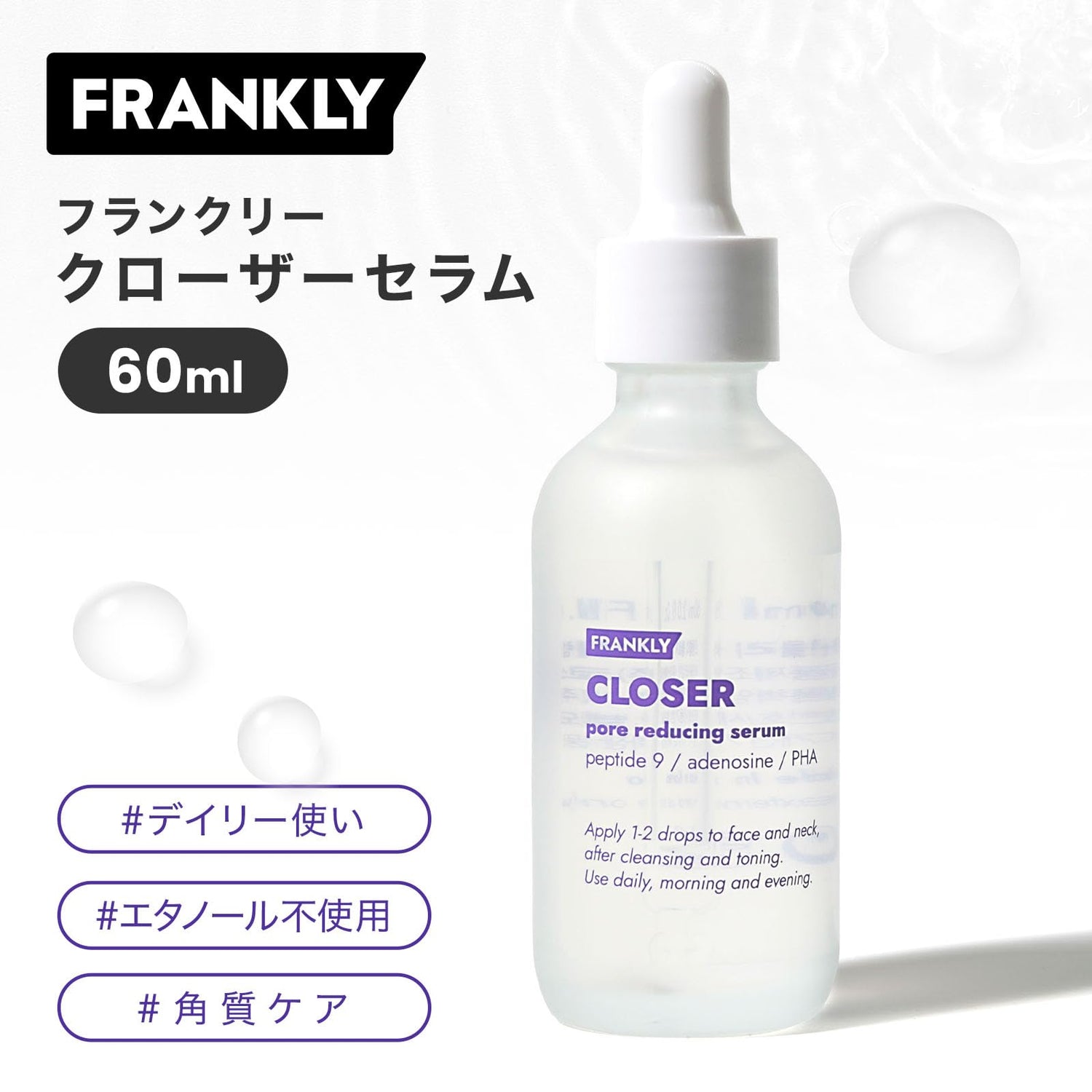 FRANKLY Closer Serum 60ml Hydrating Essence for Skin Elasticity
