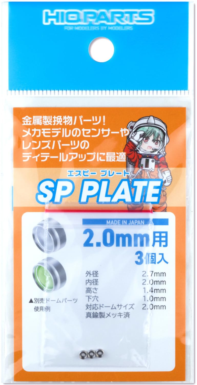 HiQparts SP Plate 2.0mm Set of 3 for Japanese Model Kits