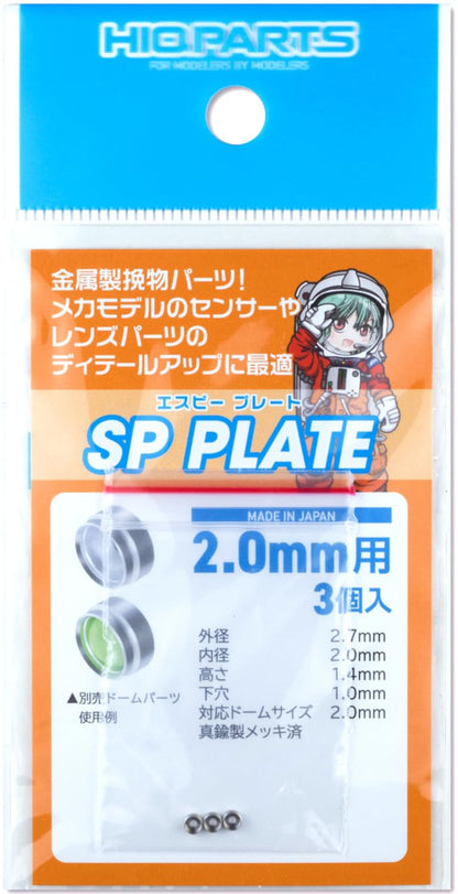 HiQparts SP Plate 2.0mm Set of 3 for Japanese Model Kits