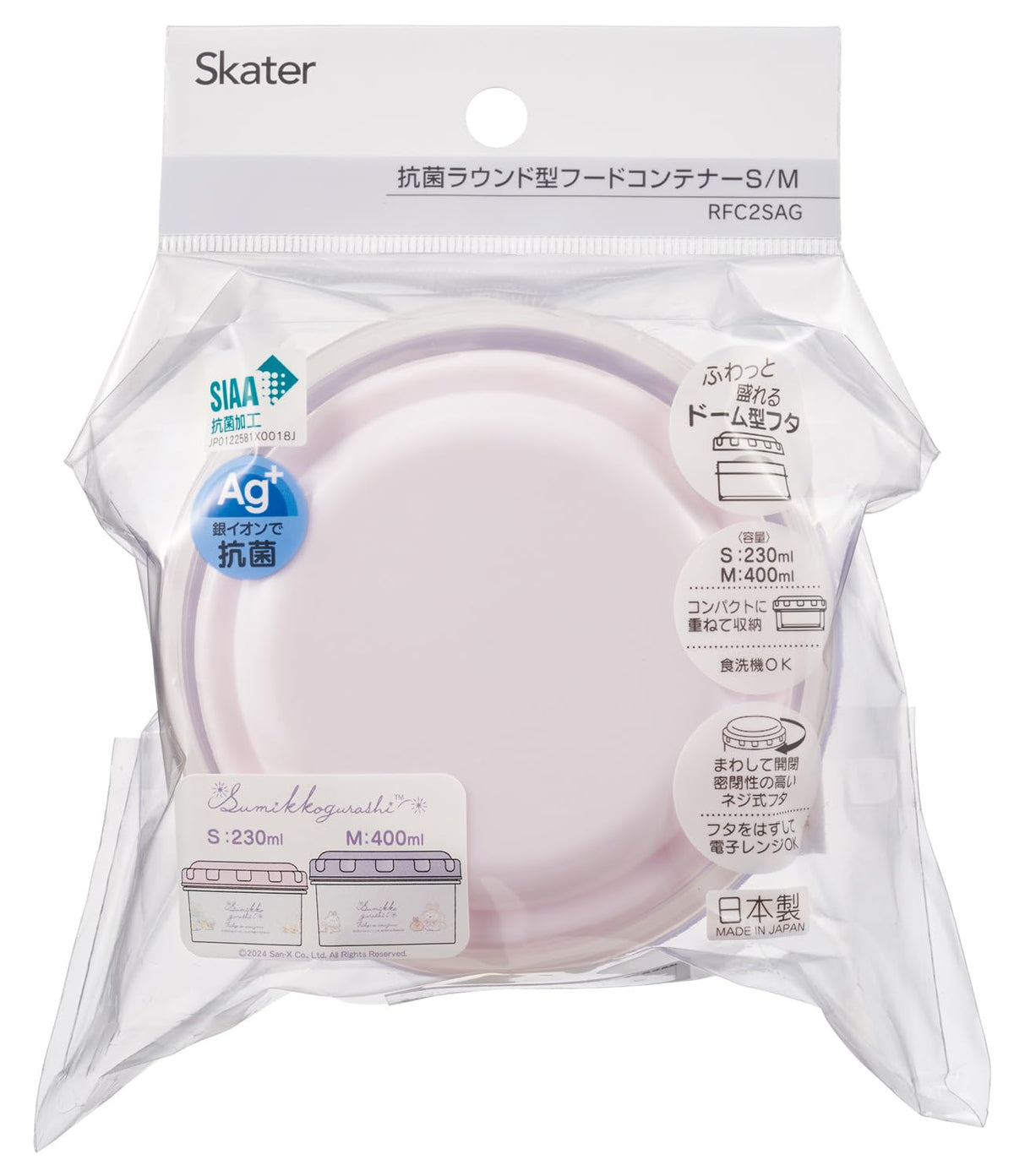 Skater Food Container Set Round Bento Box S/M Made in Japan