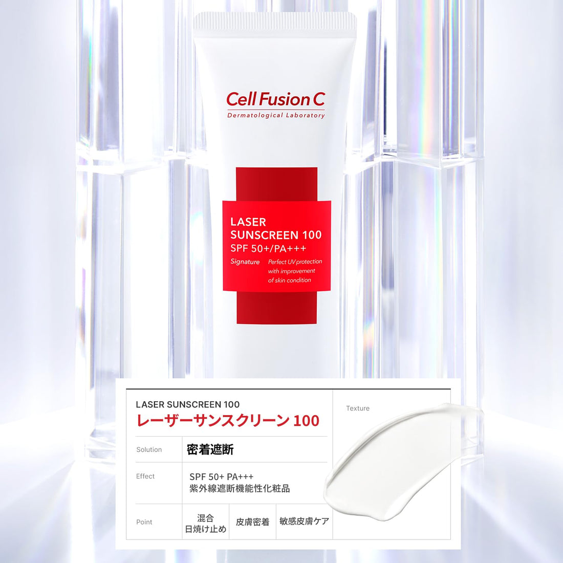 Cell Fusion C Laser Sunscreen SPF 50 PA 100ml for UV Protection