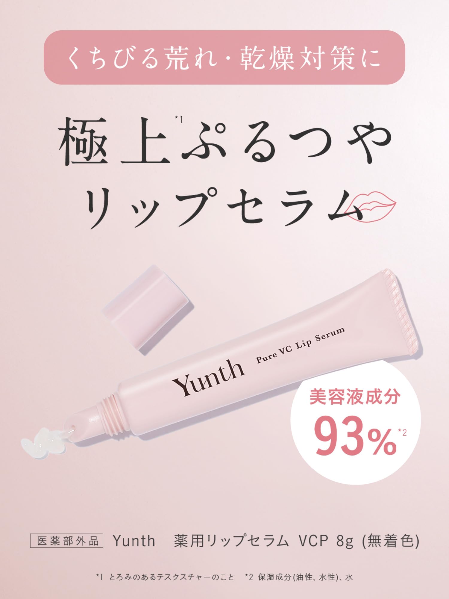 Yunth Lip Serum with Vitamin C for Hydration and UV Protection