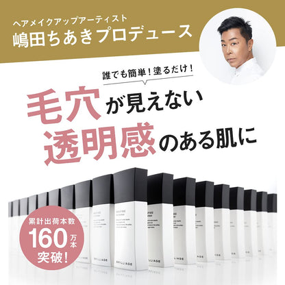 BRILLIAGE Makeup Base Face Responder 33g for Radiant Skin
