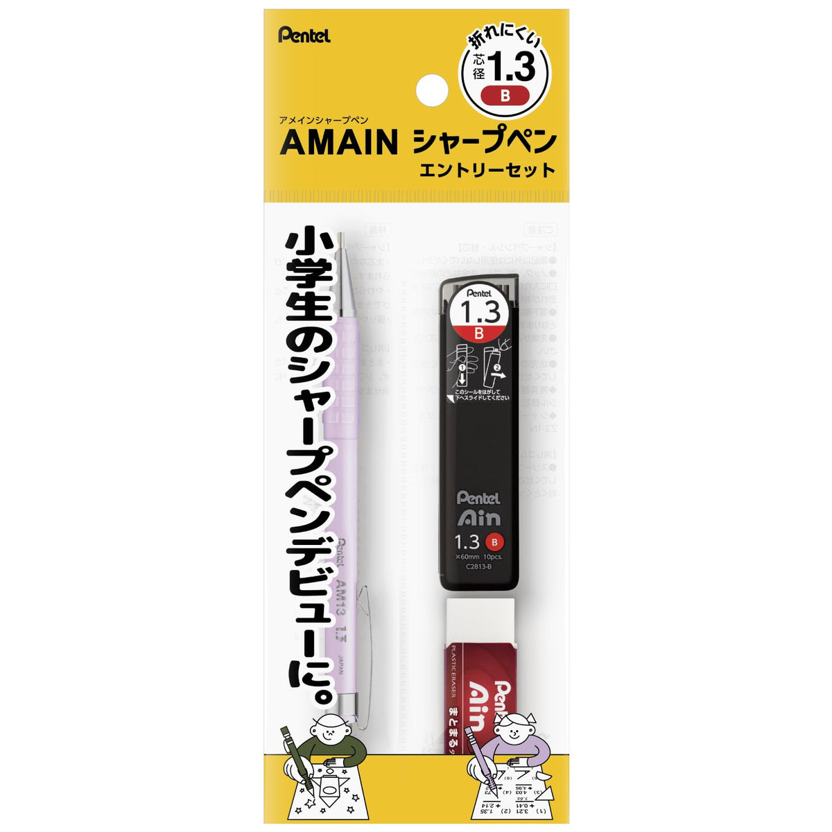 Pentel Mechanical Pencil Entry Set AMAIN Sharp 1.3mm Purple