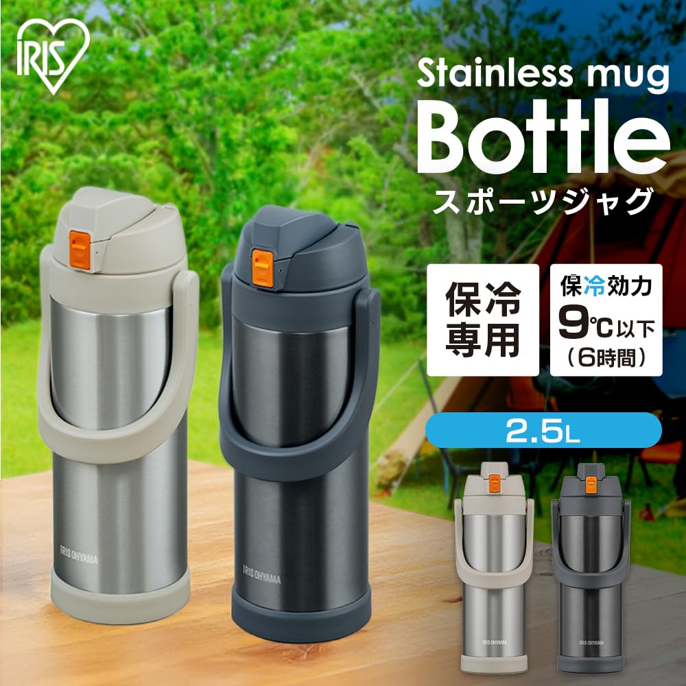 IRIS OHYAMA Sports Jug 2.5L Vacuum Insulated for Sports Drinks