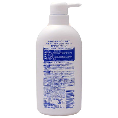 Kansaikouso Body Soap with Natural Ingredients 300ml
