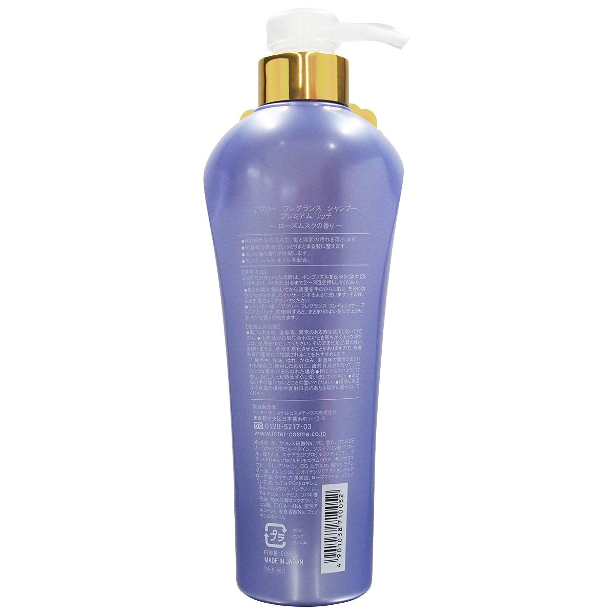 AGREE Fragrance Shampoo Premium Rich 500ml